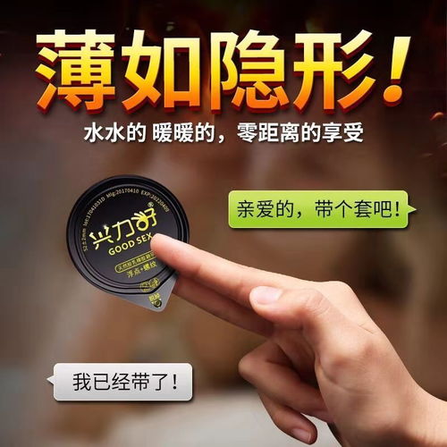 興力好超薄延時玻尿酸避孕套 持久保護(hù)與舒適體驗(yàn)的完美結(jié)合