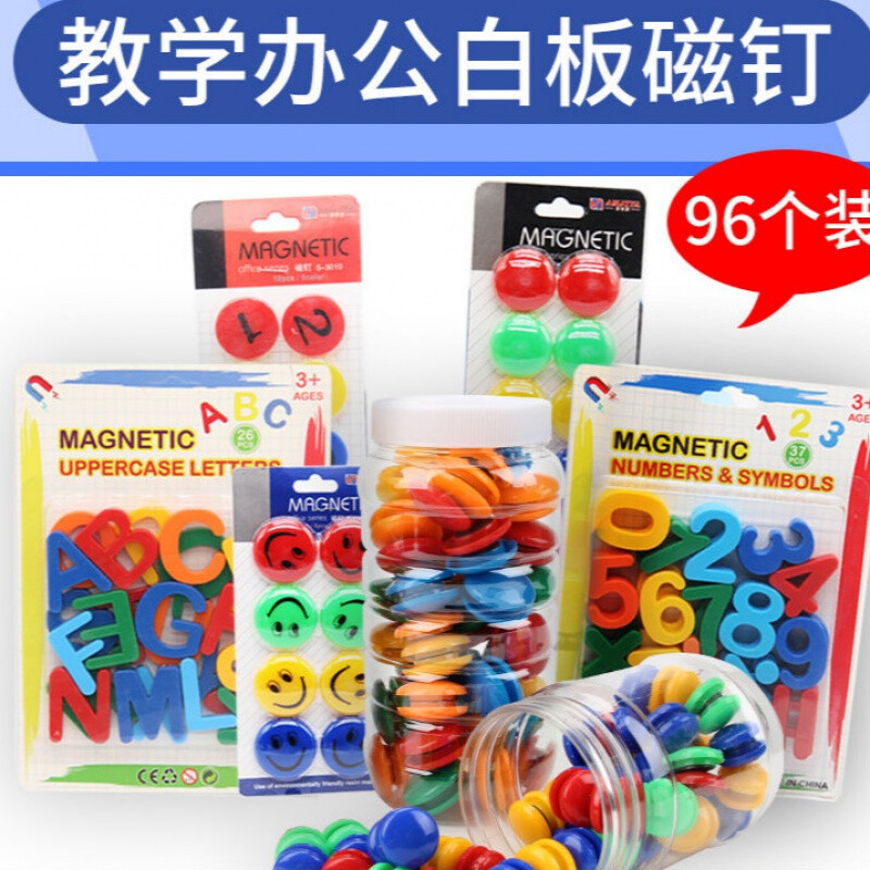 強(qiáng)力溫妤彩色磁力貼 創(chuàng)新教學(xué)用具的多彩世界
